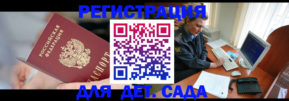 временная регистрация для школы в Подпорожье