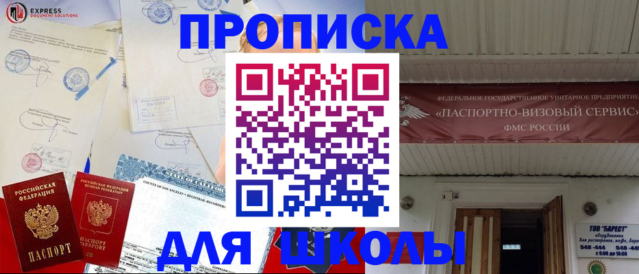 прописка для работы в Подпорожье