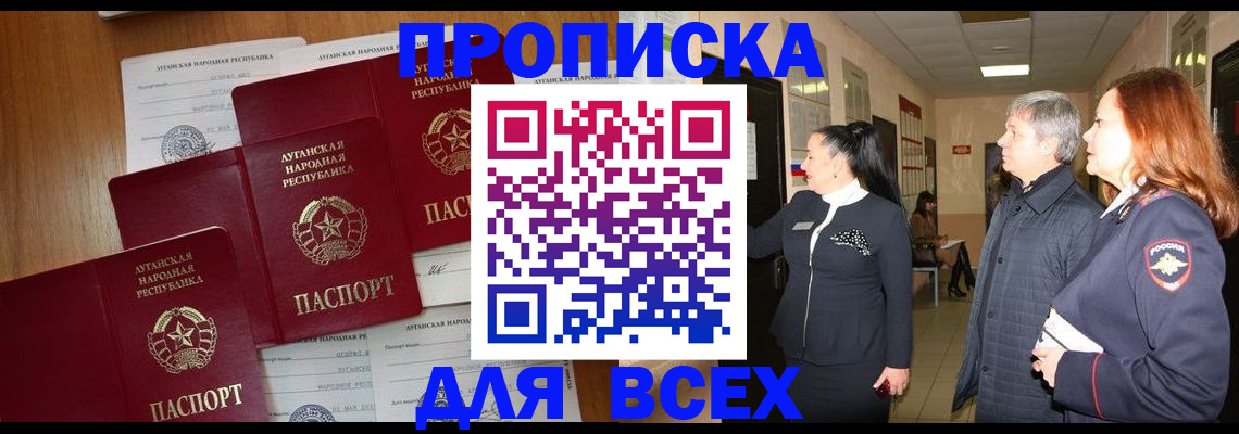 прописка от собственника в Подпорожье